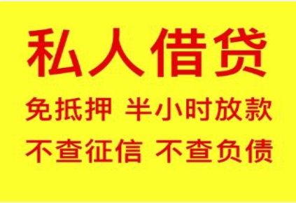 伊犁无抵押信用贷款，当天到账不看征信